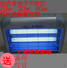 电蚊器40W最新最全产品参考指南 子灭蚊器详解
