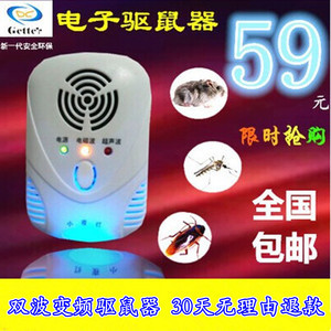 超声波驱蚊